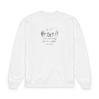 "I am excessively fond of a cottage” Crewneck Sweatshirt